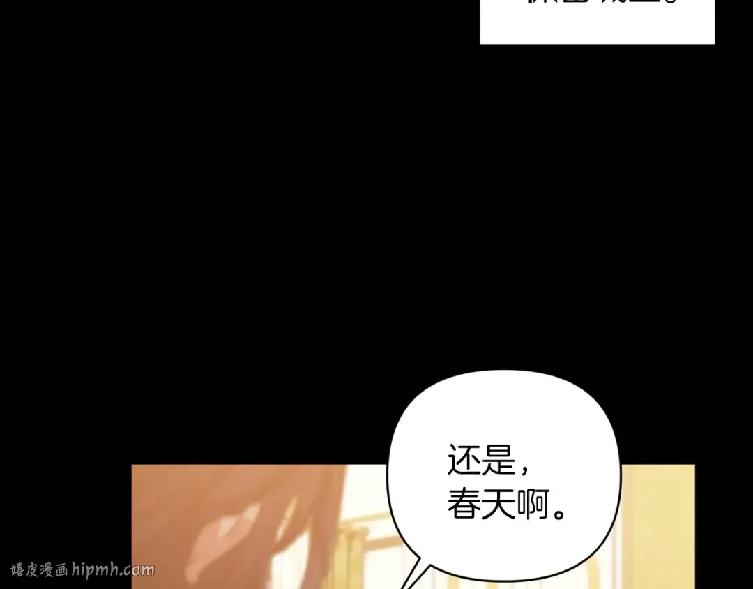 第10话 你说谁高攀了？！ 第80页