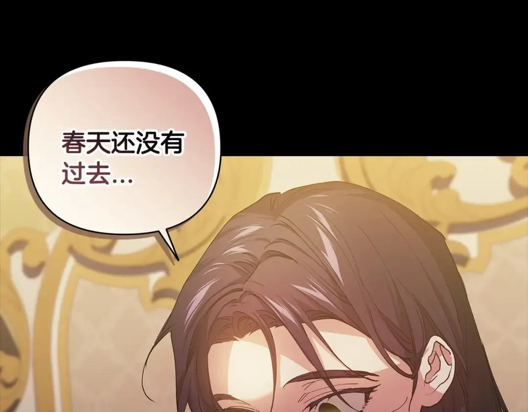 第10话 你说谁高攀了？！ 第83页