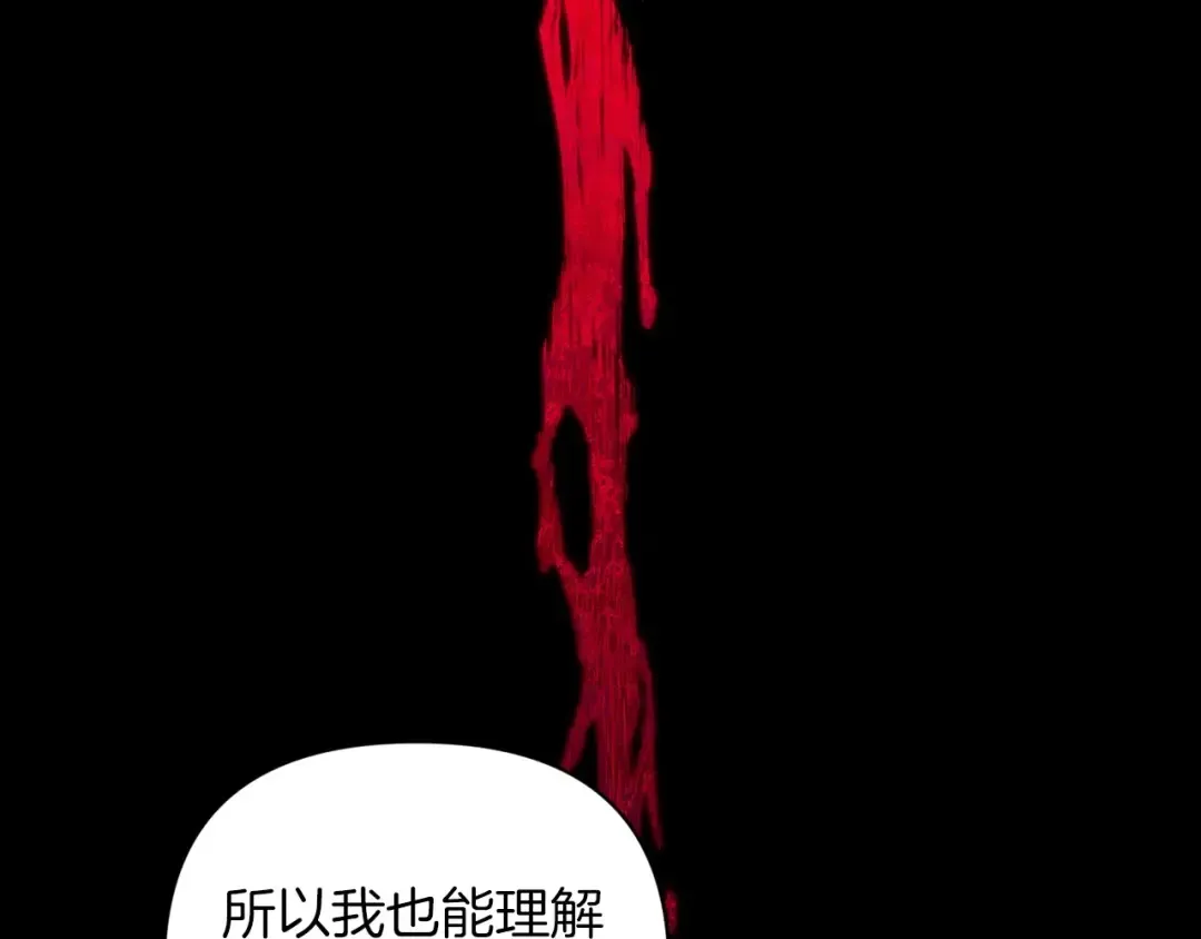 第10话 你说谁高攀了？！ 第92页