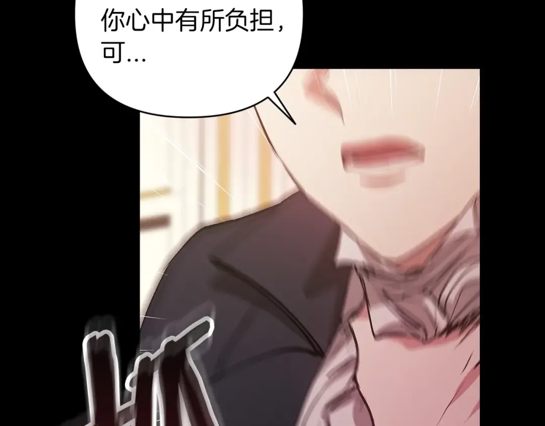 第10话 你说谁高攀了？！ 第93页