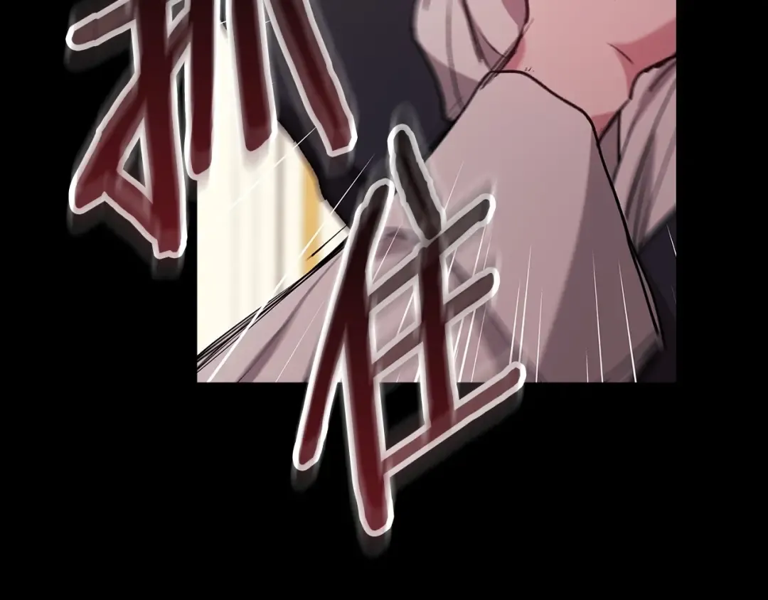 第10话 你说谁高攀了？！ 第94页