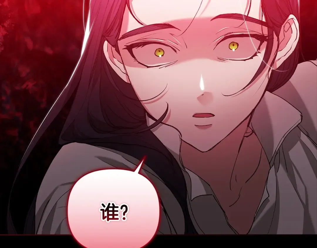 第10话 你说谁高攀了？！ 第99页