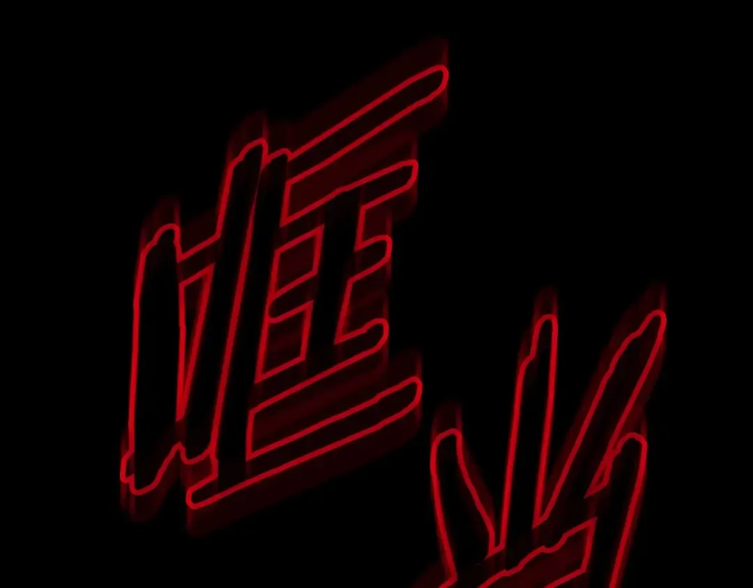 第10话 你说谁高攀了？！ 第106页
