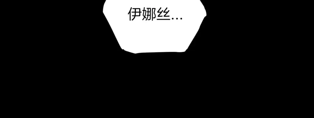 第10话 你说谁高攀了？！ 第111页