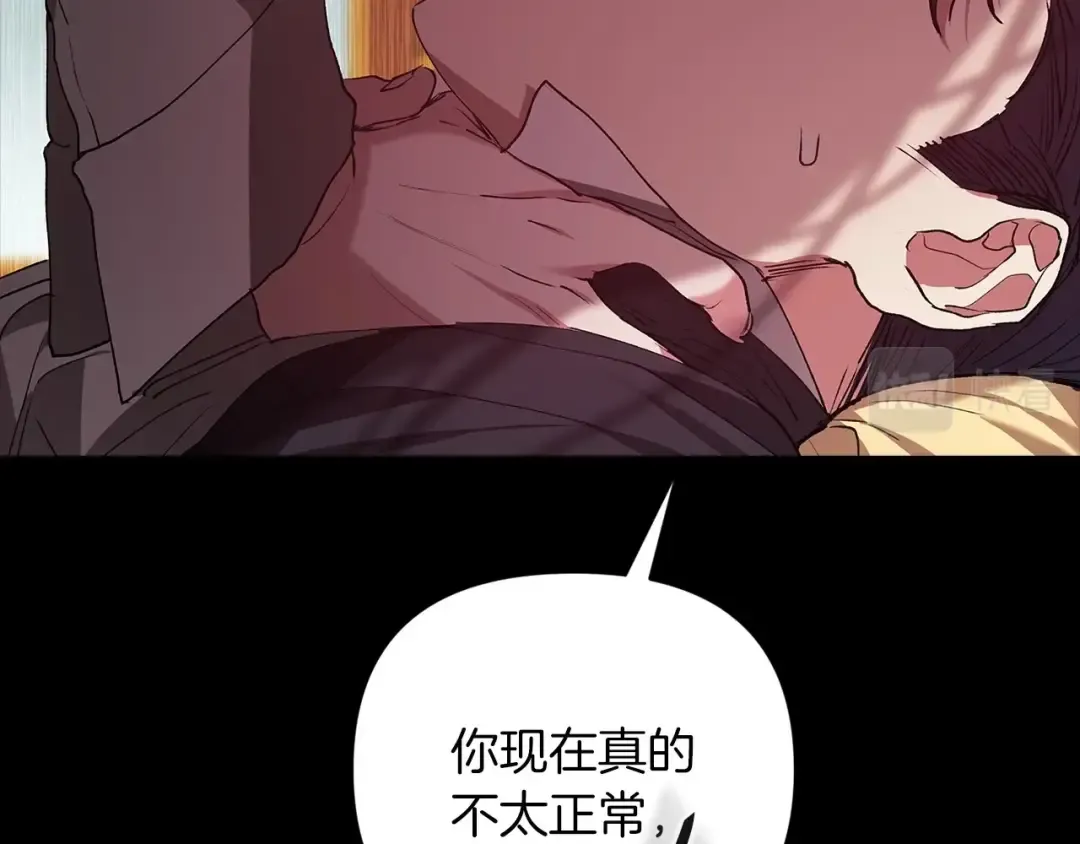 第10话 你说谁高攀了？！ 第114页