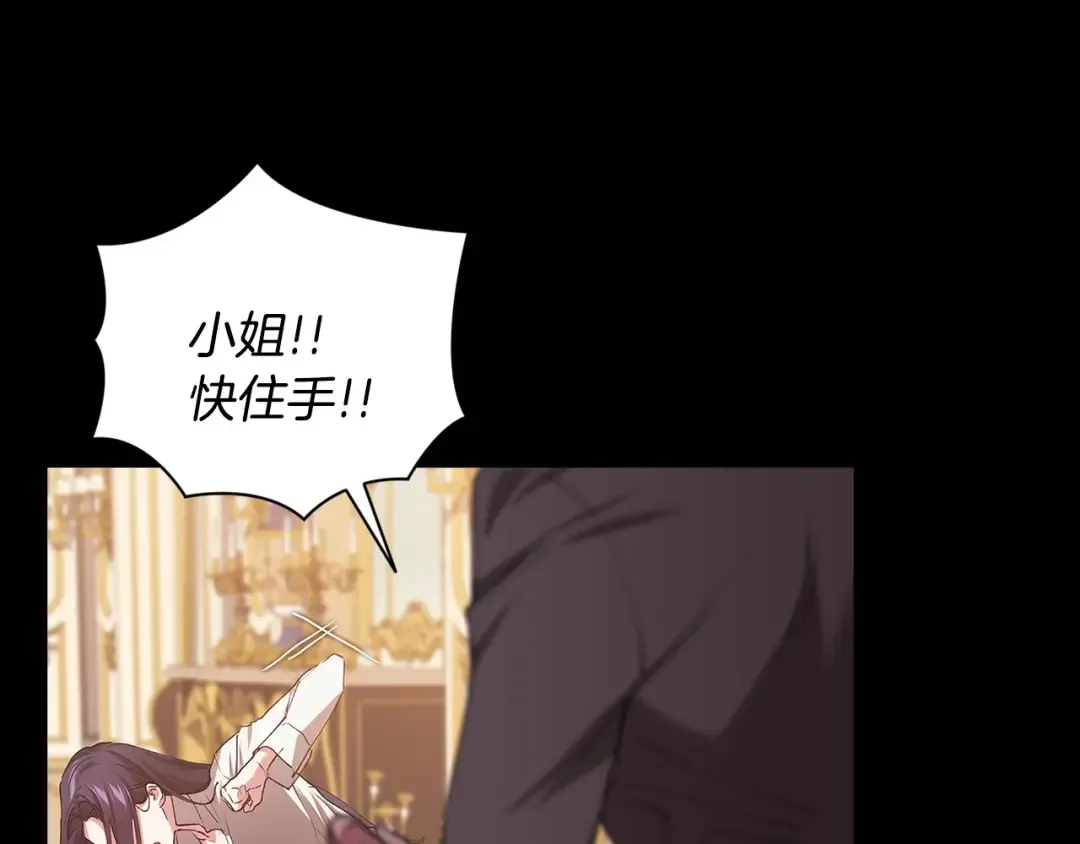 第10话 你说谁高攀了？！ 第118页