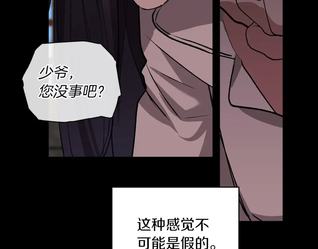 第10话 你说谁高攀了？！ 第122页