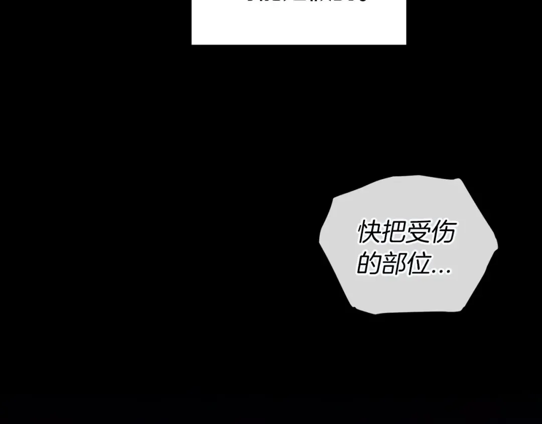 第10话 你说谁高攀了？！ 第123页