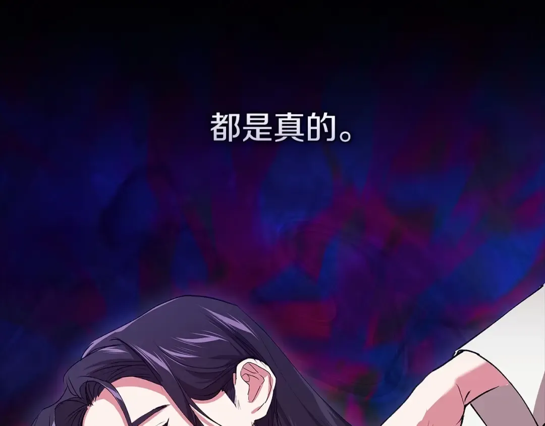 第10话 你说谁高攀了？！ 第124页