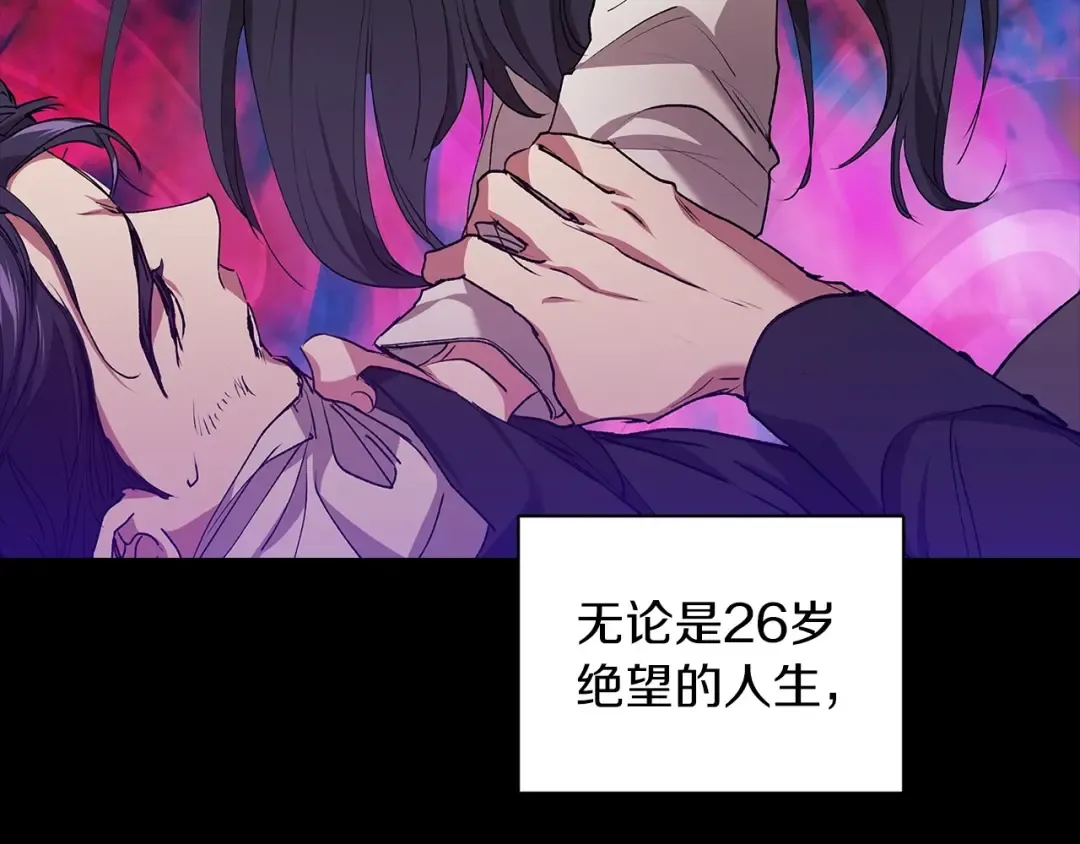 第10话 你说谁高攀了？！ 第126页