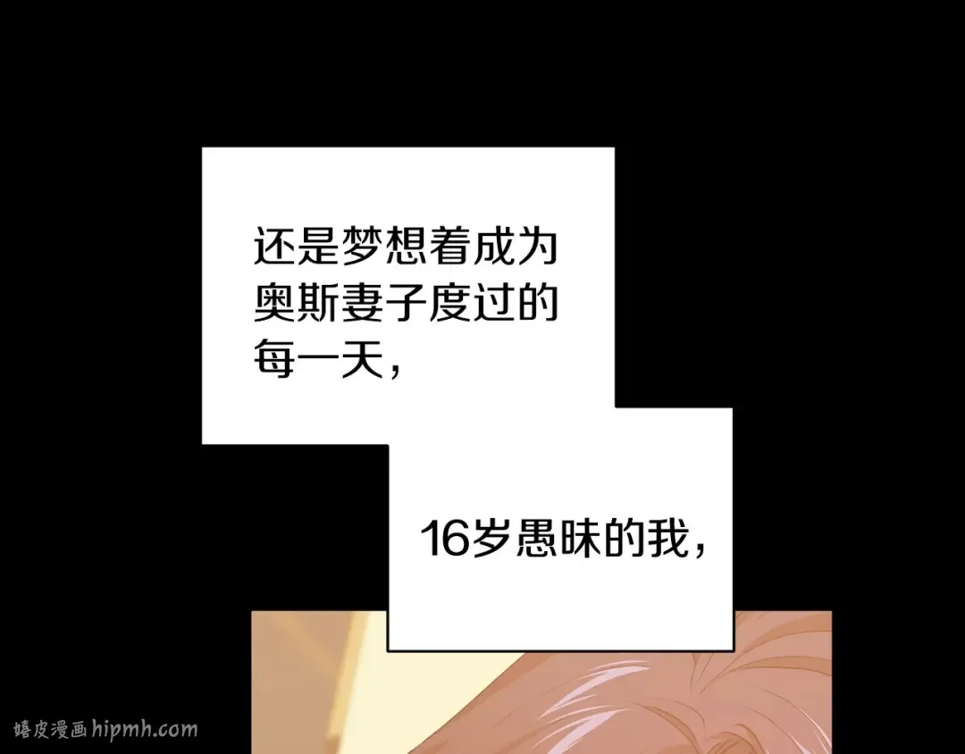 第10话 你说谁高攀了？！ 第128页