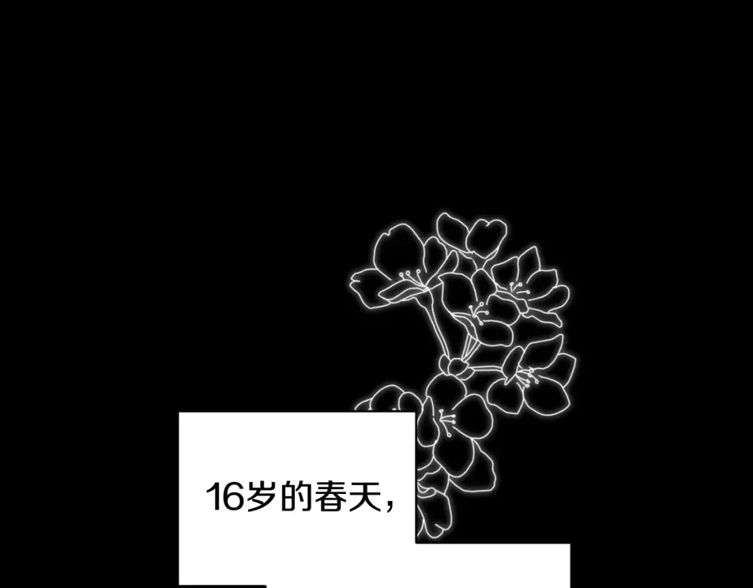 第10话 你说谁高攀了？！ 第131页