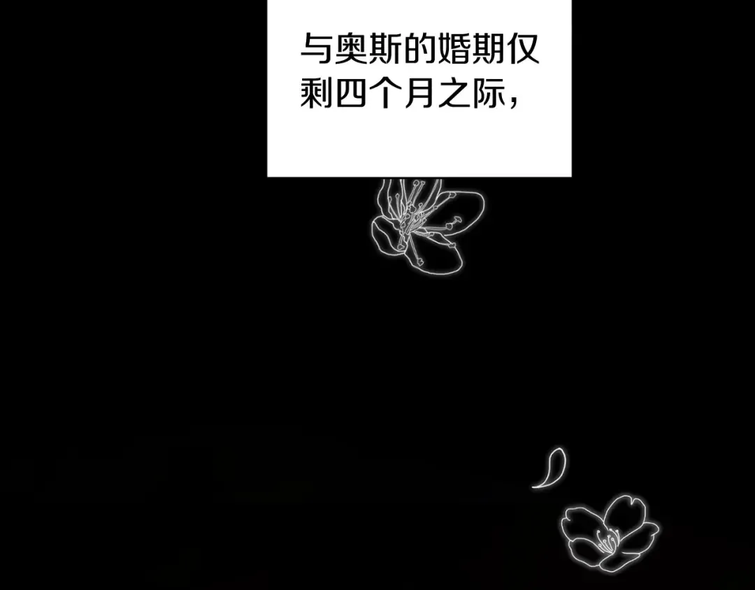 第10话 你说谁高攀了？！ 第132页