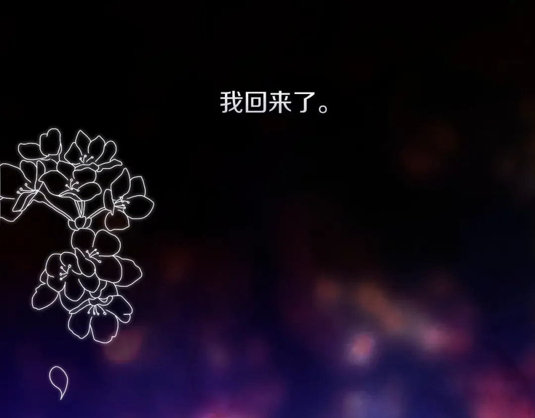 第10话 你说谁高攀了？！ 第133页