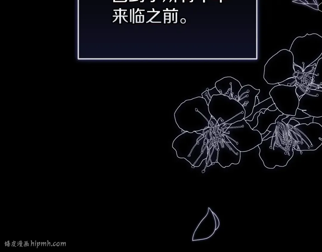 第10话 你说谁高攀了？！ 第136页
