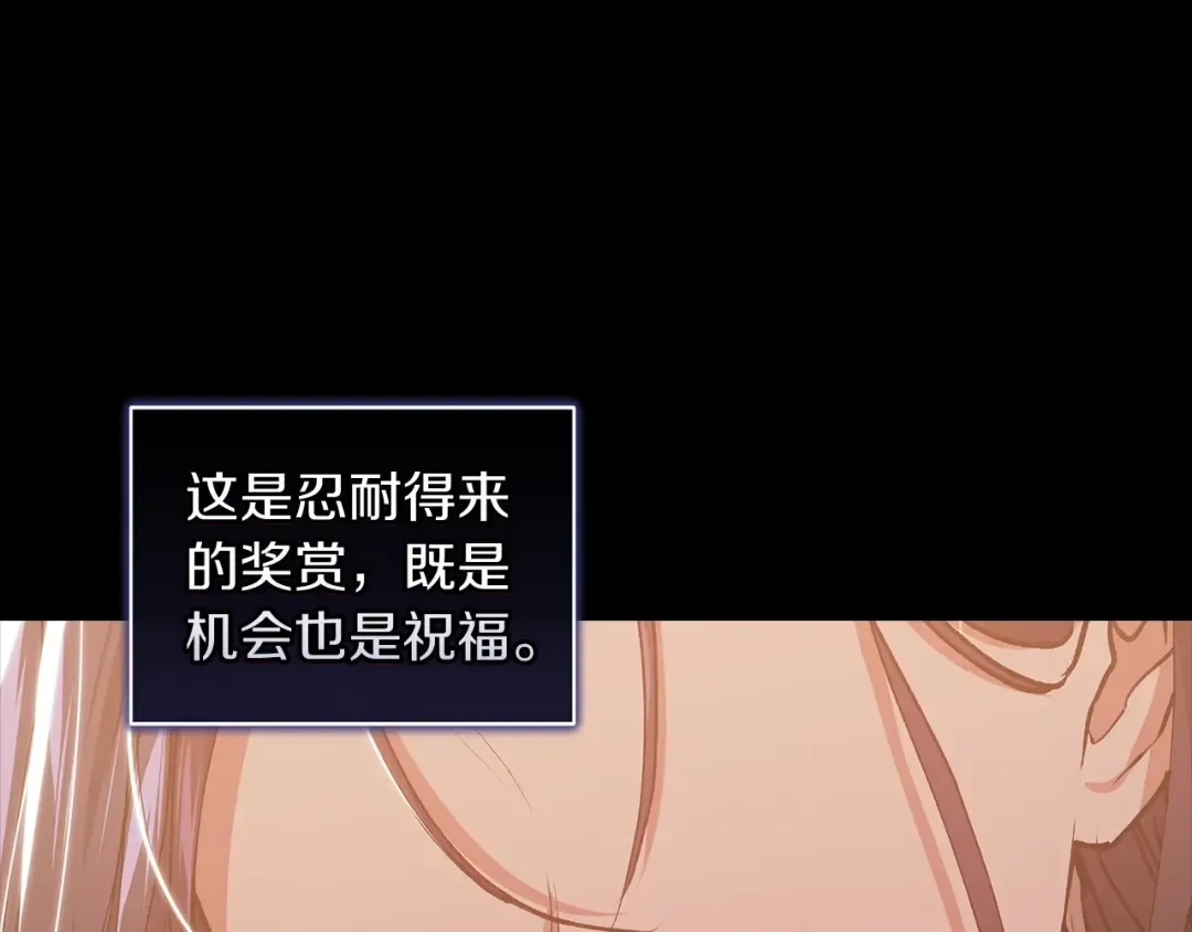第10话 你说谁高攀了？！ 第137页