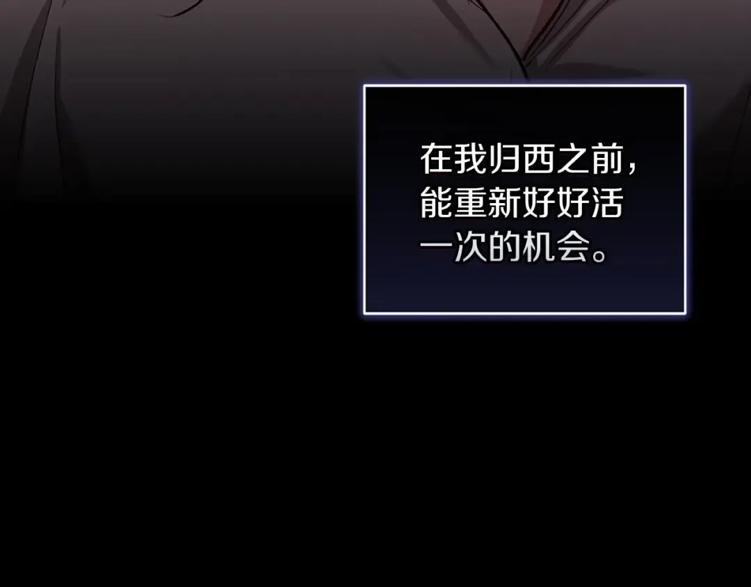 第10话 你说谁高攀了？！ 第139页