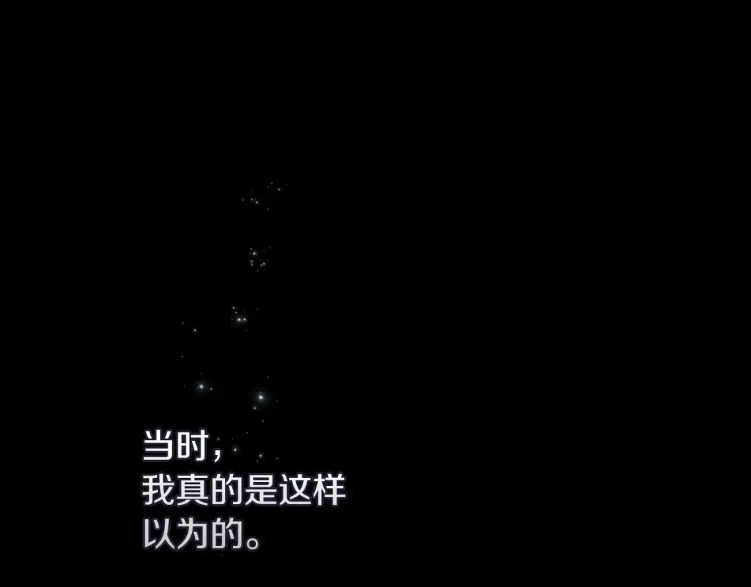 第10话 你说谁高攀了？！ 第141页