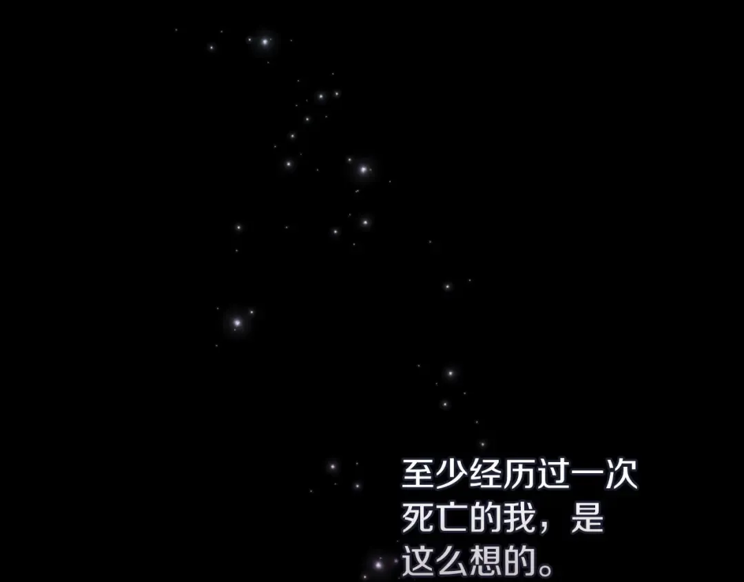 第10话 你说谁高攀了？！ 第142页