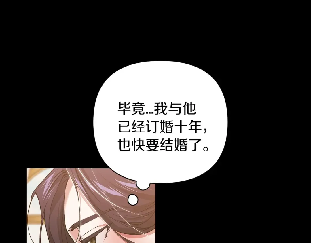 第10话 你说谁高攀了？！ 第149页