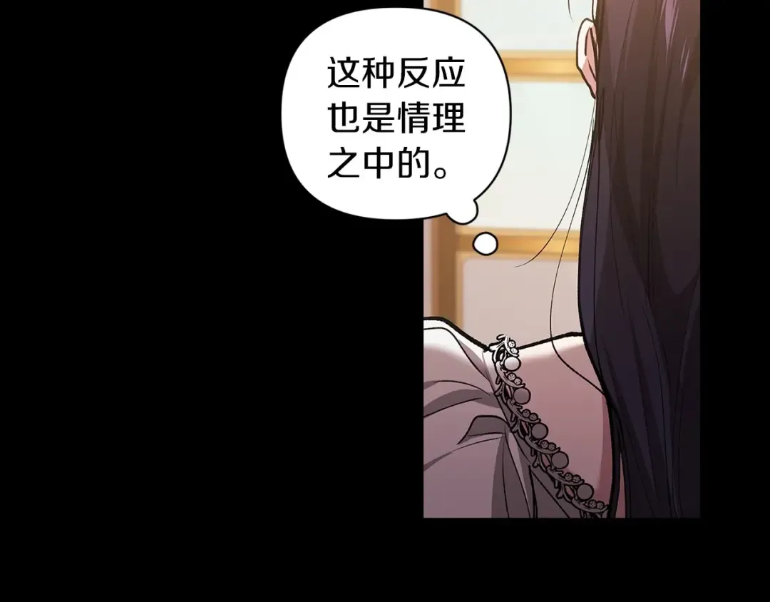 第10话 你说谁高攀了？！ 第151页