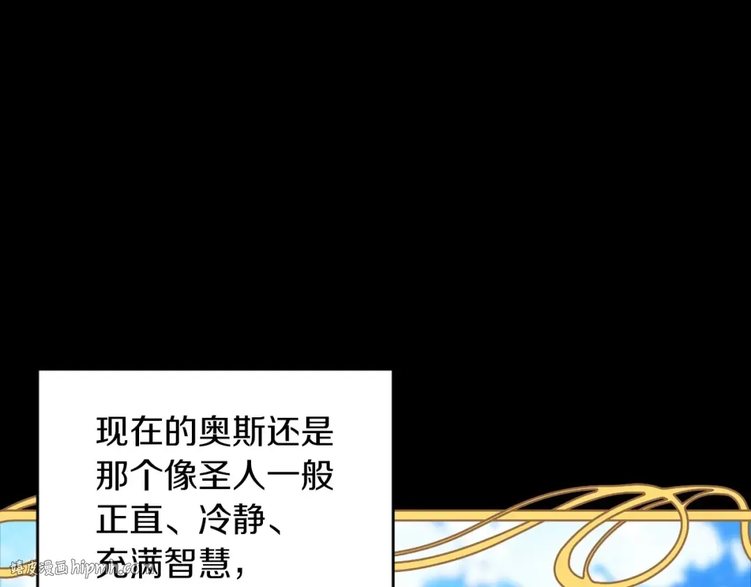 第10话 你说谁高攀了？！ 第152页