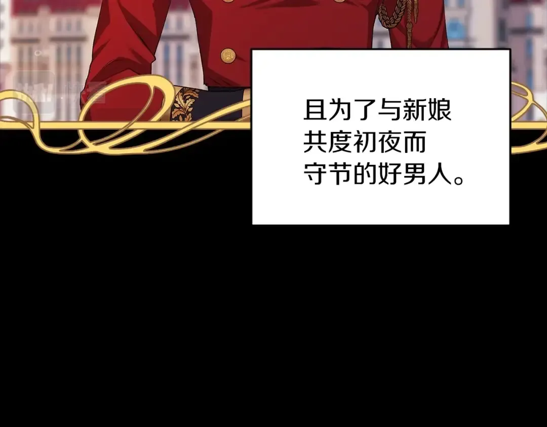 第10话 你说谁高攀了？！ 第154页