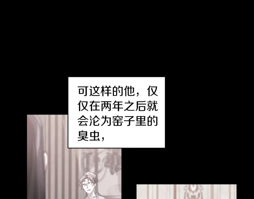 第10话 你说谁高攀了？！ 第155页