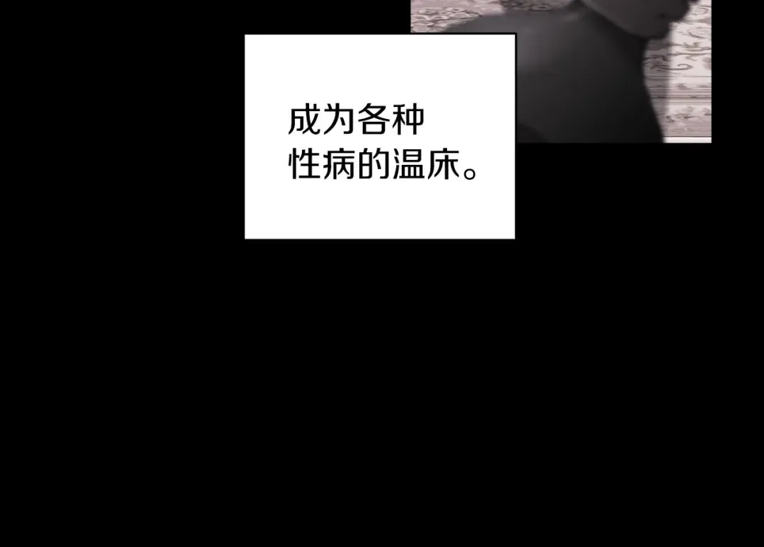 第10话 你说谁高攀了？！ 第157页