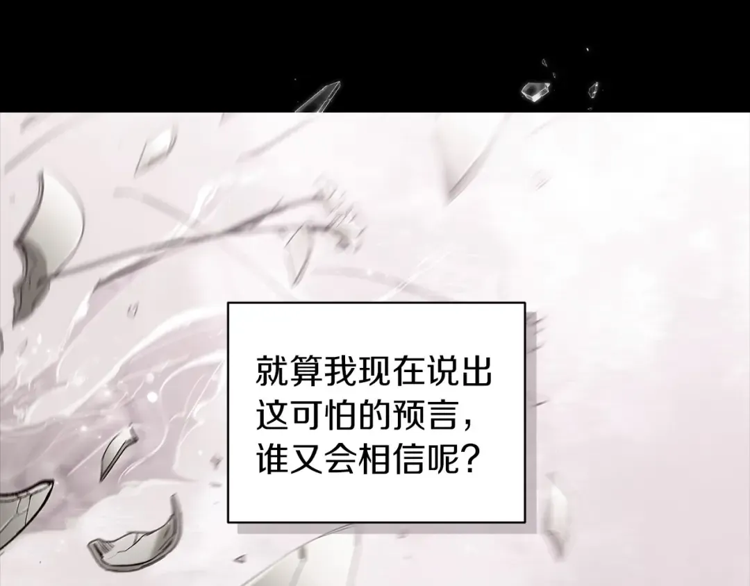 第10话 你说谁高攀了？！ 第158页