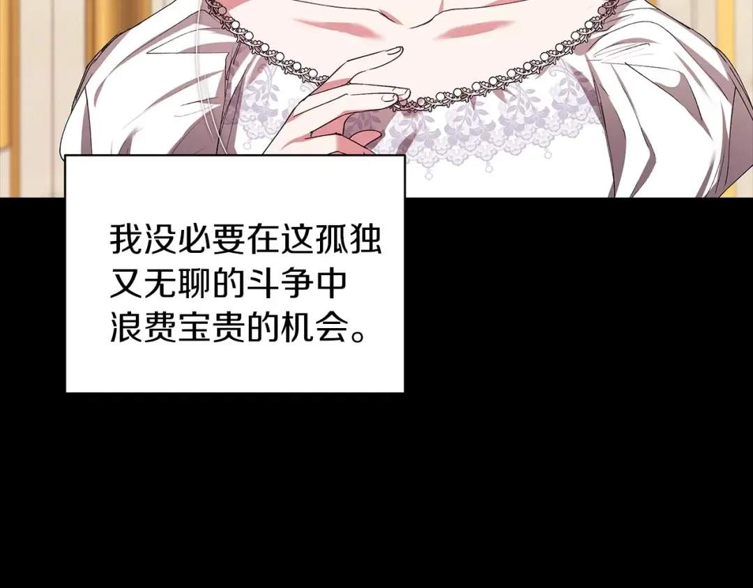 第10话 你说谁高攀了？！ 第163页