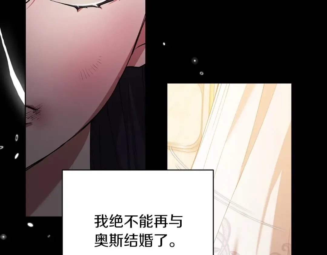 第10话 你说谁高攀了？！ 第165页