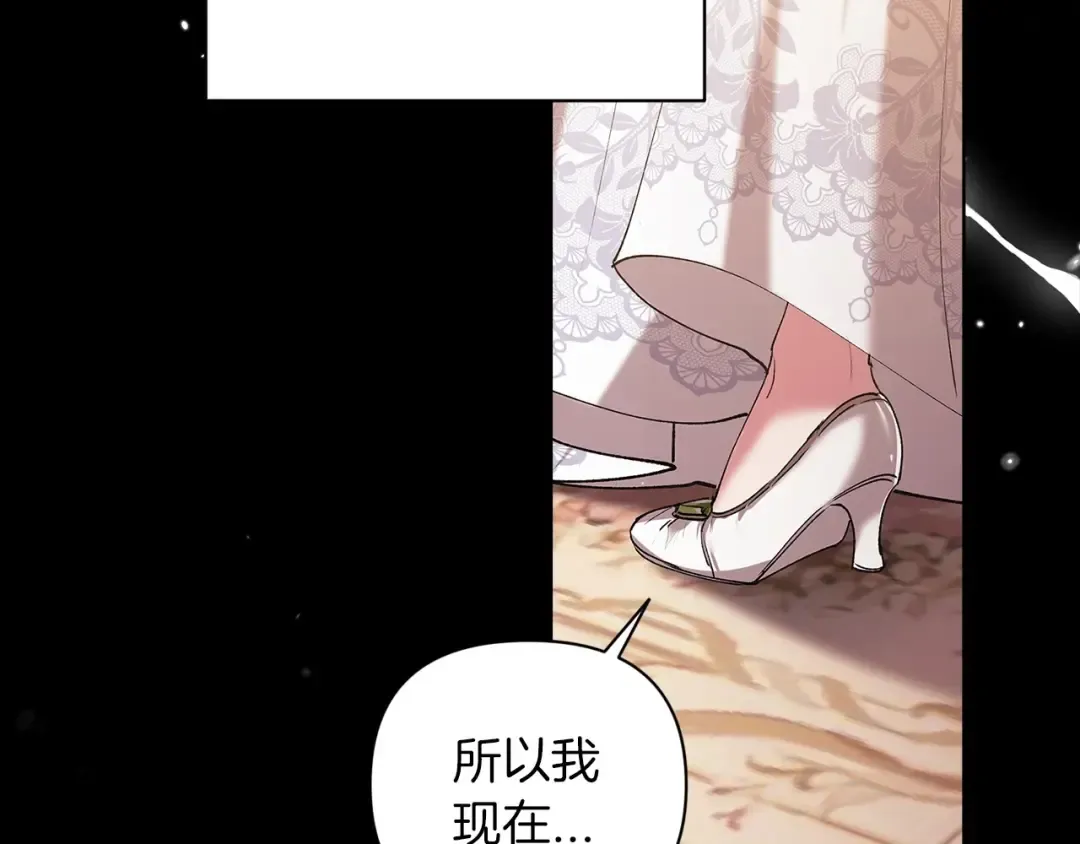 第10话 你说谁高攀了？！ 第166页