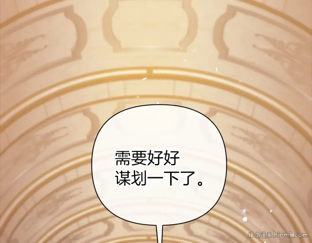 第10话 你说谁高攀了？！ 第168页
