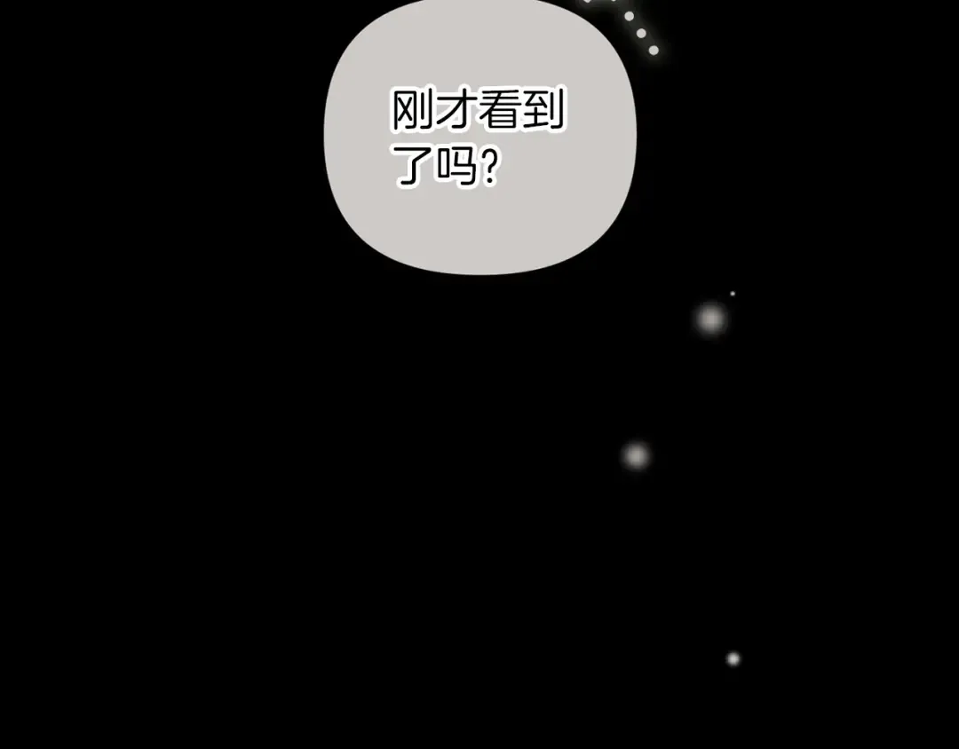 第11话 短暂的爱情的滋味 第6页
