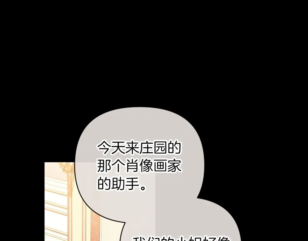第11话 短暂的爱情的滋味 第7页