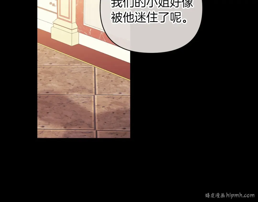 第11话 短暂的爱情的滋味 第8页