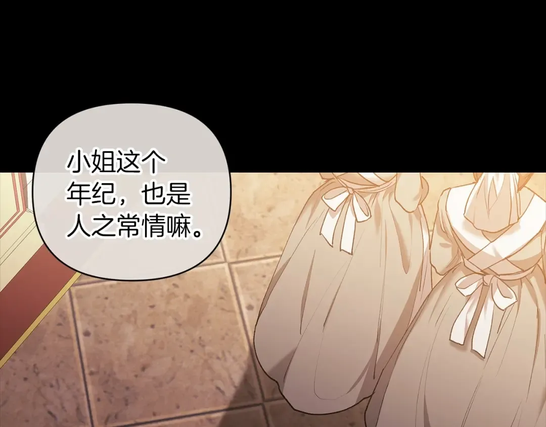 第11话 短暂的爱情的滋味 第9页