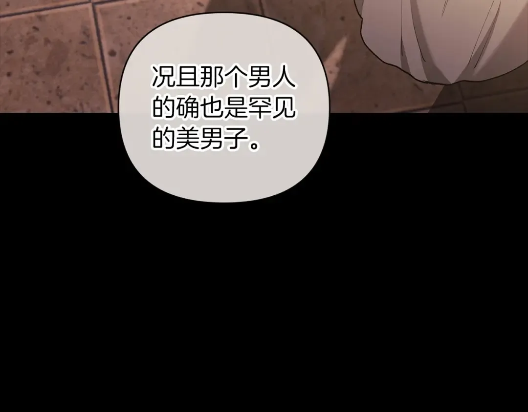 第11话 短暂的爱情的滋味 第10页