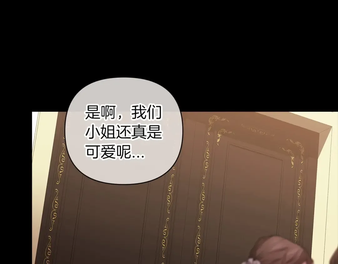 第11话 短暂的爱情的滋味 第11页