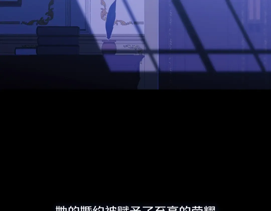 第11话 短暂的爱情的滋味 第14页