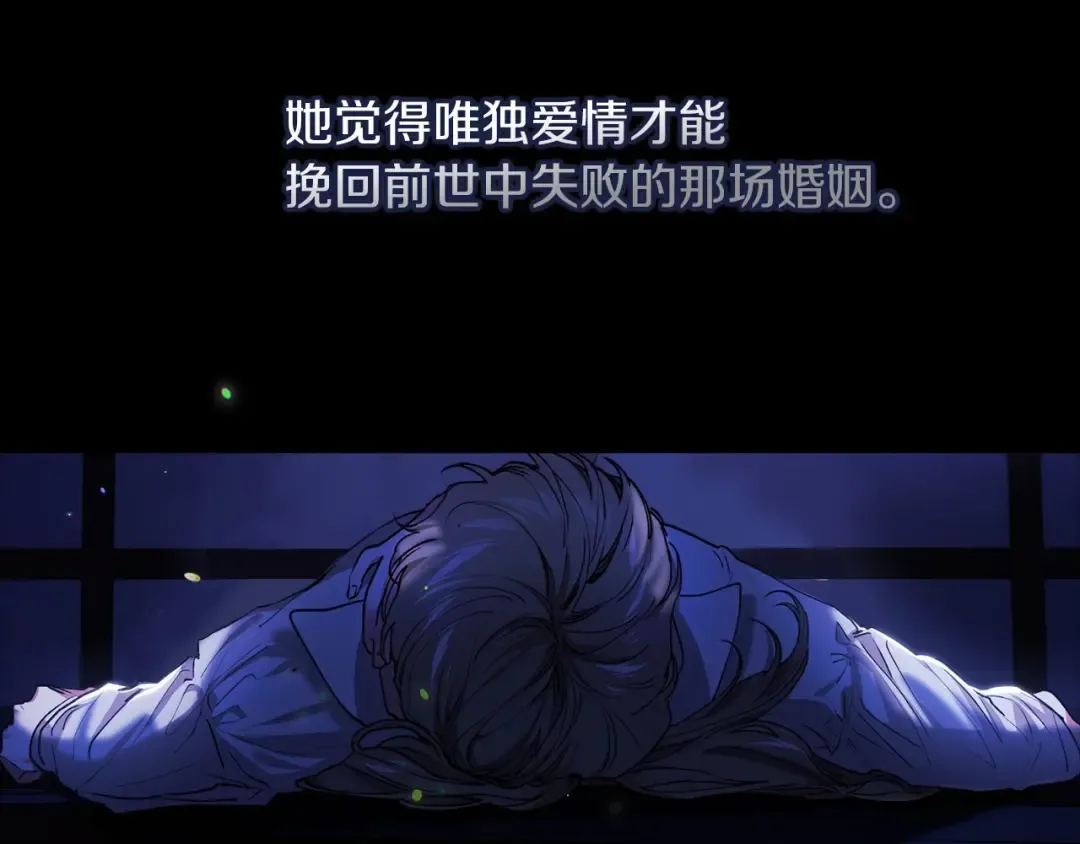 第11话 短暂的爱情的滋味 第19页