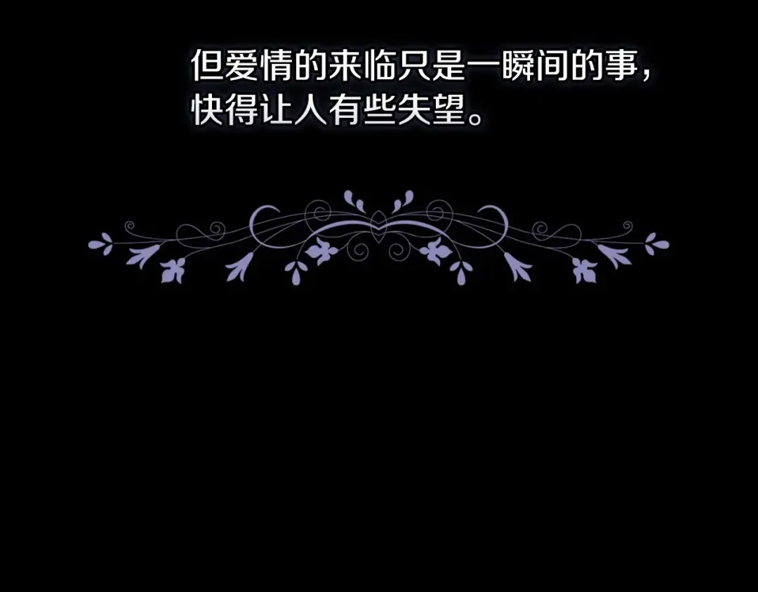 第11话 短暂的爱情的滋味 第23页