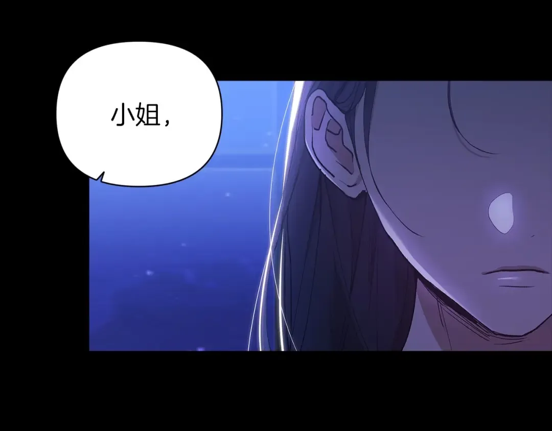 第11话 短暂的爱情的滋味 第25页