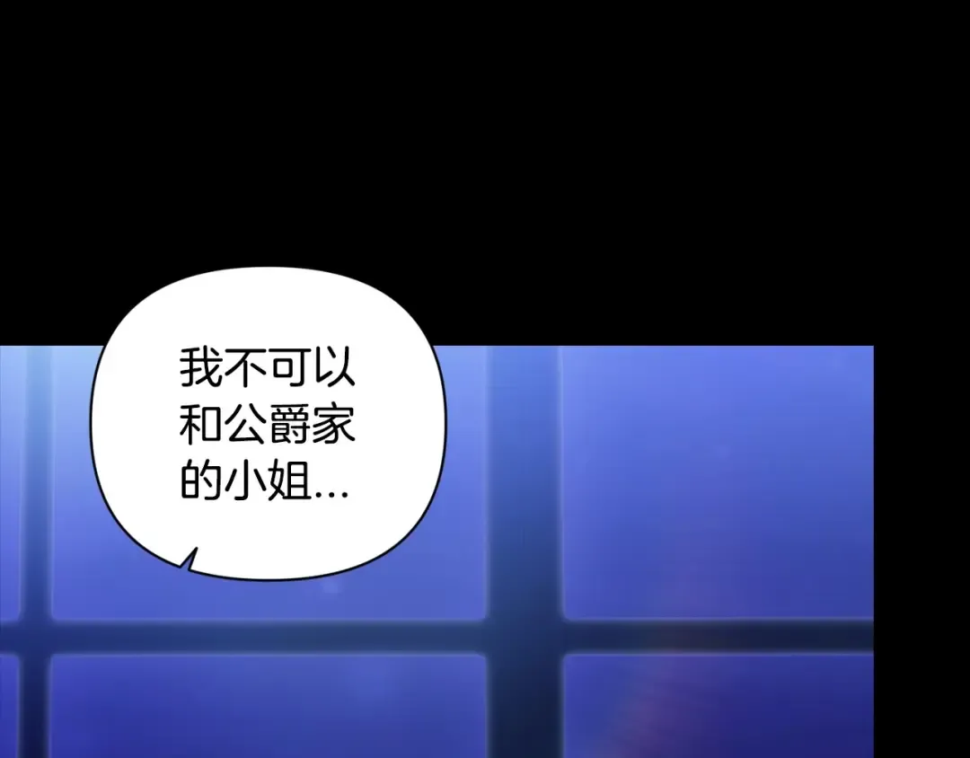 第11话 短暂的爱情的滋味 第26页