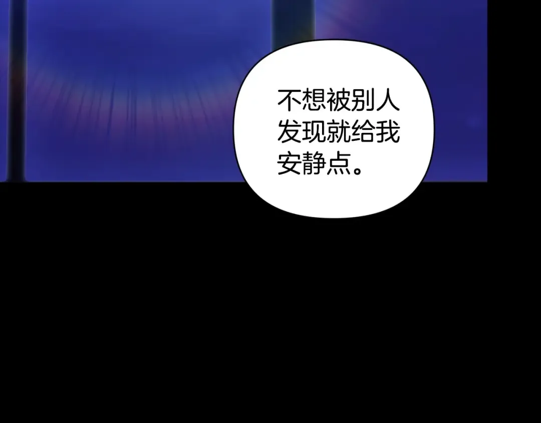 第11话 短暂的爱情的滋味 第27页