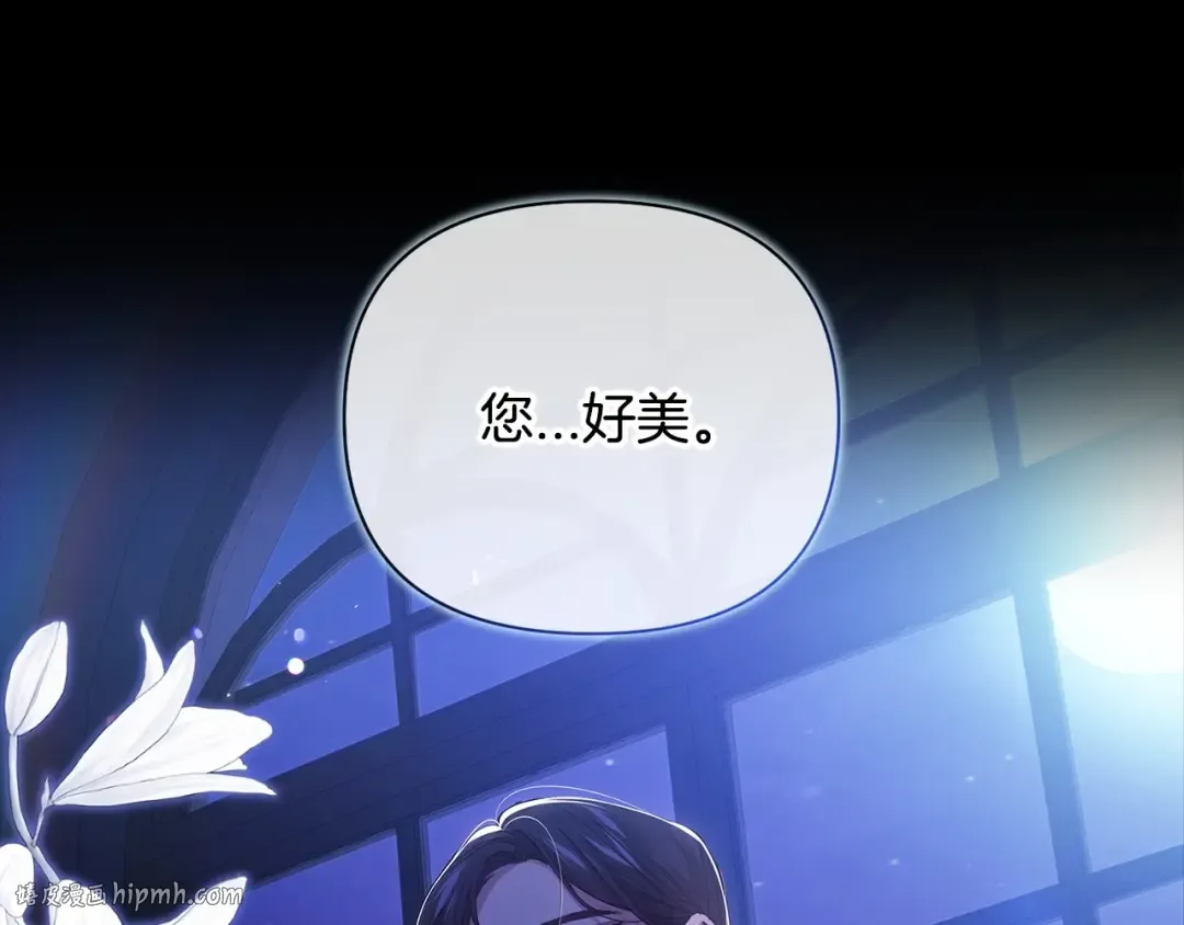 第11话 短暂的爱情的滋味 第32页