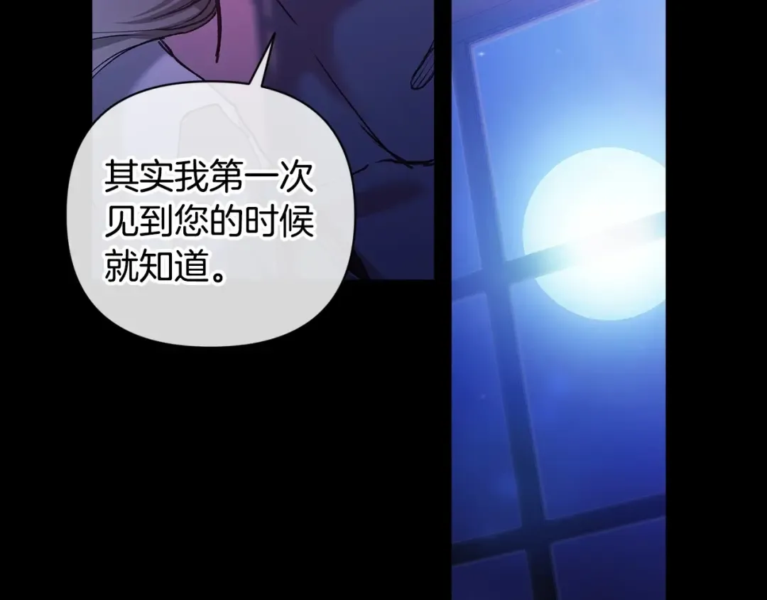 第11话 短暂的爱情的滋味 第36页