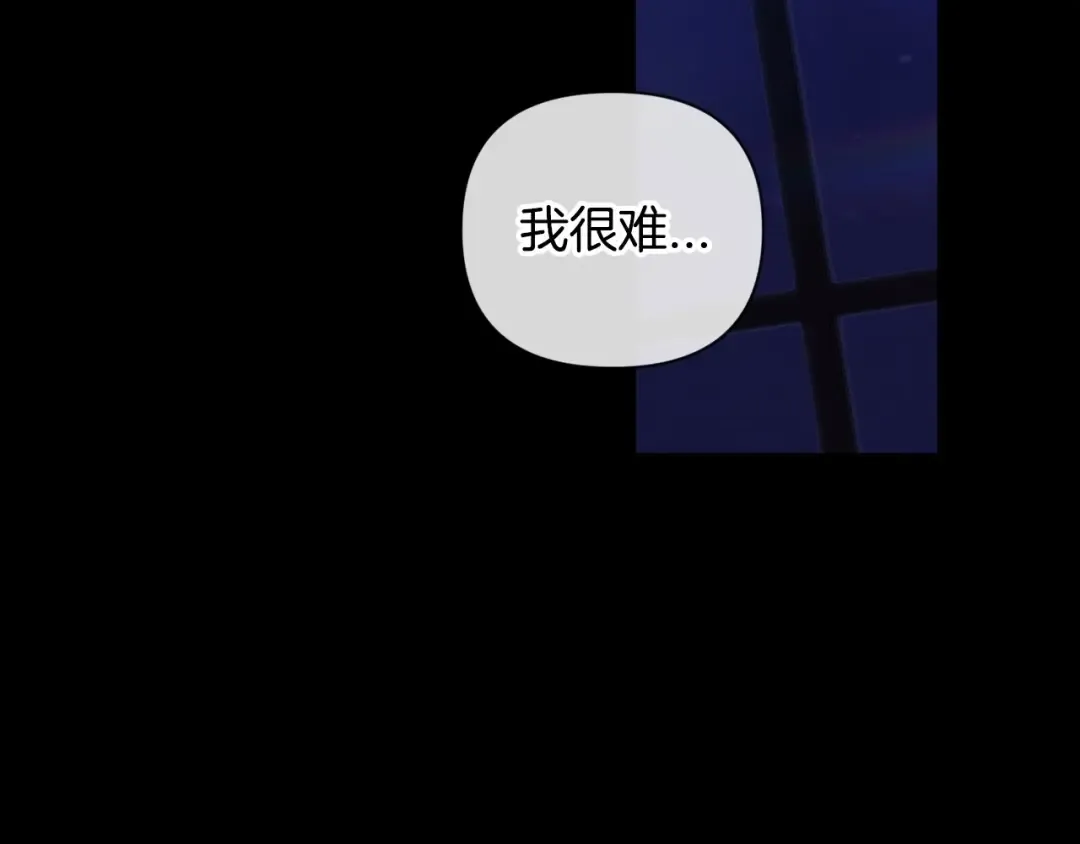 第11话 短暂的爱情的滋味 第37页