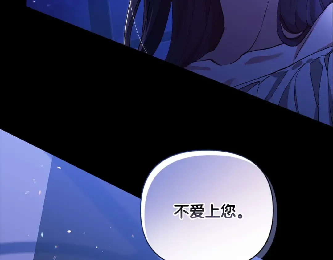 第11话 短暂的爱情的滋味 第39页